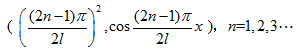 数学物理方程（山东联盟） 2024智慧树满分答案第45张