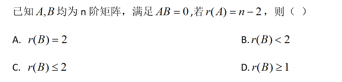 线性代数（北方民族大学） 知到智慧树答案满分完整版章节测试第38张