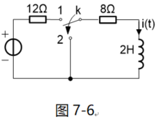 电路（2） 知到智慧树答案满分完整版章节测试第37张