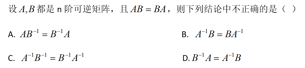 线性代数（北方民族大学） 最新知到智慧树满分章节测试答案第37张