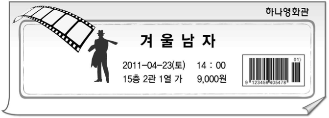 从零开始学韩语 智慧树答案2024版100分完整版第6张