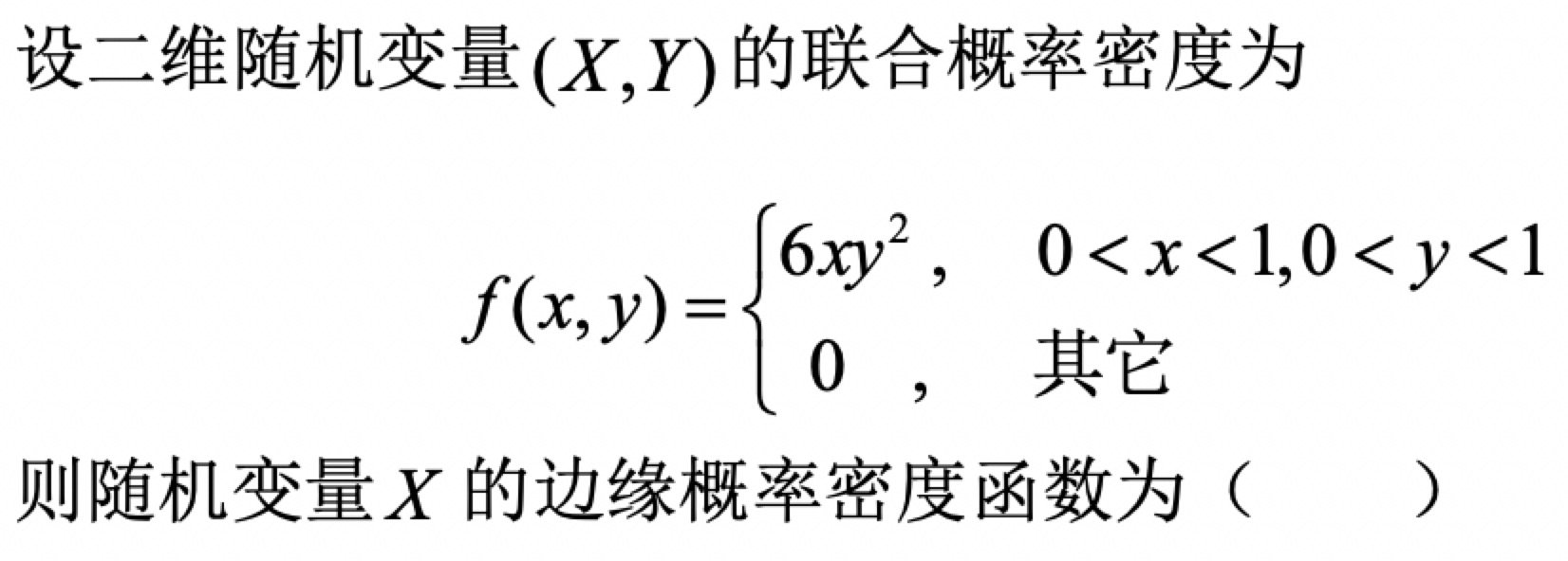 概率论与数理统计（天津理工大学） 智慧树答案2024版100分完整版第142张