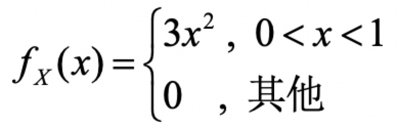 概率论与数理统计（天津理工大学） 智慧树答案2024版100分完整版第145张
