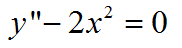 常微分方程 智慧树答案2024版100分完整版第8张