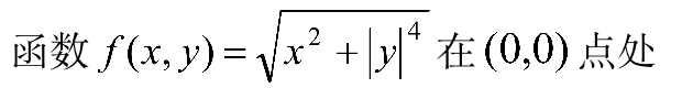 工科高等数学（下） 知到智慧树答案2024  z12153第134张