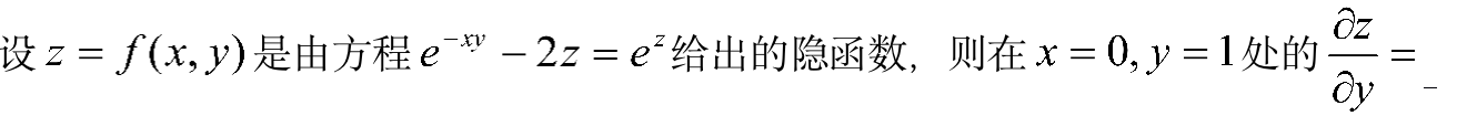 工科高等数学（下） 知到智慧树答案2024  z12153第157张