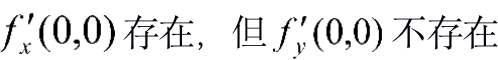 工科高等数学（下） 知到智慧树答案2024  z12153第138张