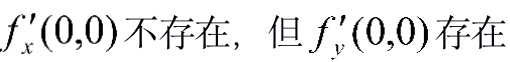 工科高等数学（下） 知到智慧树答案2024  z12153第135张