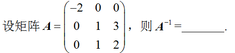 线性代数（上海电力大学） 最新知到智慧树满分章节测试答案第61张