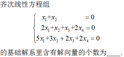 线性代数（上海电力大学） 最新知到智慧树满分章节测试答案第151张