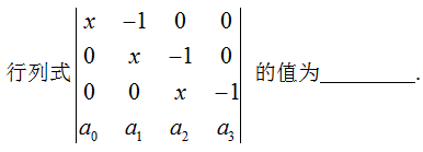 线性代数（上海电力大学） 最新知到智慧树满分章节测试答案第31张