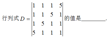 线性代数（上海电力大学） 最新知到智慧树满分章节测试答案第19张