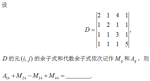 线性代数（上海电力大学） 知到智慧树答案2024  z24429第37张