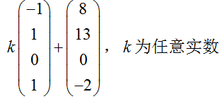 线性代数（上海电力大学） 最新知到智慧树满分章节测试答案第159张