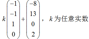 线性代数（上海电力大学） 最新知到智慧树满分章节测试答案第158张