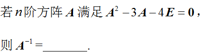 线性代数（上海电力大学） 最新知到智慧树满分章节测试答案第67张
