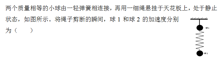 大学物理（上）（湖南工业大学） 2024智慧树满分答案第16张
