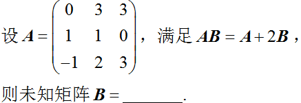 线性代数（上海电力大学） 最新知到智慧树满分章节测试答案第115张