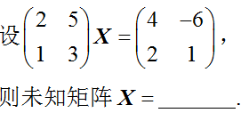 线性代数（上海电力大学） 最新知到智慧树满分章节测试答案第109张