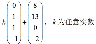 线性代数（上海电力大学） 最新知到智慧树满分章节测试答案第161张