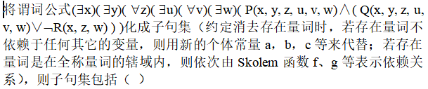 人工智能原理与技术 智慧树期末考试答案2024版100分完整版第24张