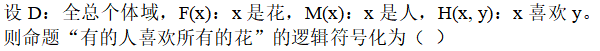 人工智能原理与技术 智慧树期末考试答案2024版100分完整版第15张