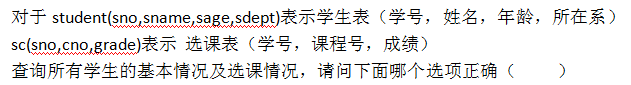 ORACLE快速入门 知到智慧树答案2024  z25161第7张