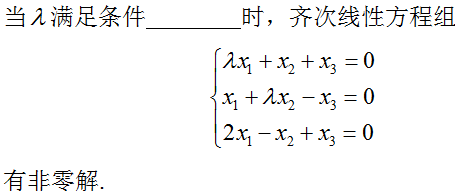 线性代数（上海电力大学） 最新知到智慧树满分章节测试答案第163张