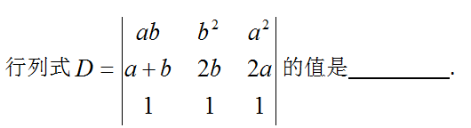 线性代数（上海电力大学） 最新知到智慧树满分章节测试答案第7张