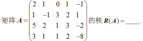 线性代数（上海电力大学） 最新知到智慧树满分章节测试答案第145张