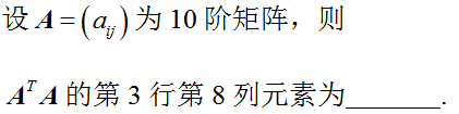 线性代数（上海电力大学） 2024智慧树满分答案第97张