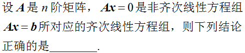线性代数（上海电力大学） 最新知到智慧树满分章节测试答案第127张