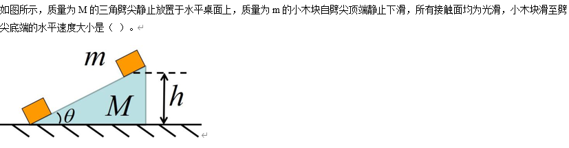 大学物理（南京理工大学） 2024智慧树满分答案第56张