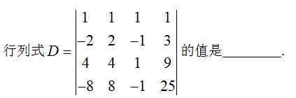 线性代数（上海电力大学） 最新知到智慧树满分章节测试答案第43张