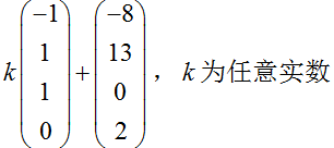 线性代数（上海电力大学） 最新知到智慧树满分章节测试答案第160张
