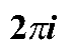 复变函数与积分变换（山东联盟） 知到智慧树答案2024  z29355第63张