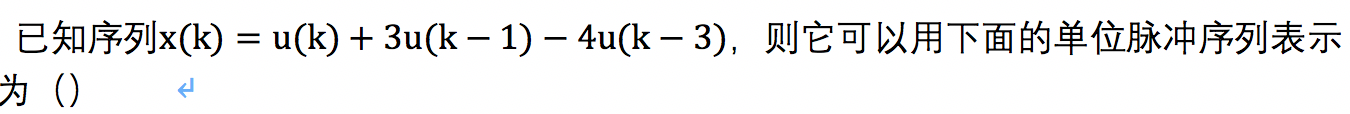 知到智慧树 数字信号处理（山东联盟-青岛农业大学）  答案满分完整版章节测试第7张