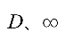 设函数 ，则 是 的（     ） 设函数 在点 处可导，则参数 的值为（   ） 曲线 在点 处的切线方程为 . （ ） 若 （   ） A:可去间断点 B:跳跃间断点 C:第二类间断点 D:连续点 答案: 第二类间断点 A: B:   第3635张