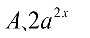 设函数 ，则 是 的（     ） 设函数 在点 处可导，则参数 的值为（   ） 曲线 在点 处的切线方程为 . （ ） 若 （   ） A:可去间断点 B:跳跃间断点 C:第二类间断点 D:连续点 答案: 第二类间断点 A: B:   第3670张