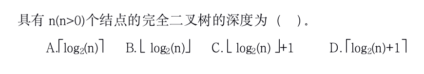 智慧树知到答案数据结构（宁夏大学）最新答案