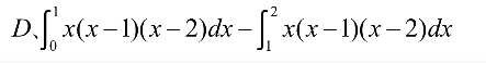 设函数 ，则 是 的（     ） 设函数 在点 处可导，则参数 的值为（   ） 曲线 在点 处的切线方程为 . （ ） 若 （   ） A:可去间断点 B:跳跃间断点 C:第二类间断点 D:连续点 答案: 第二类间断点 A: B:   第3691张