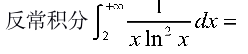 设函数 ，则 是 的（     ） 设函数 在点 处可导，则参数 的值为（   ） 曲线 在点 处的切线方程为 . （ ） 若 （   ） A:可去间断点 B:跳跃间断点 C:第二类间断点 D:连续点 答案: 第二类间断点 A: B:   第3626张