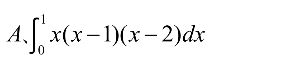 设函数 ，则 是 的（     ） 设函数 在点 处可导，则参数 的值为（   ） 曲线 在点 处的切线方程为 . （ ） 若 （   ） A:可去间断点 B:跳跃间断点 C:第二类间断点 D:连续点 答案: 第二类间断点 A: B:   第3684张