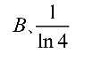 设函数 ，则 是 的（     ） 设函数 在点 处可导，则参数 的值为（   ） 曲线 在点 处的切线方程为 . （ ） 若 （   ） A:可去间断点 B:跳跃间断点 C:第二类间断点 D:连续点 答案: 第二类间断点 A: B:   第3631张