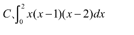 设函数 ，则 是 的（     ） 设函数 在点 处可导，则参数 的值为（   ） 曲线 在点 处的切线方程为 . （ ） 若 （   ） A:可去间断点 B:跳跃间断点 C:第二类间断点 D:连续点 答案: 第二类间断点 A: B:   第3688张