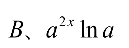 设函数 ，则 是 的（     ） 设函数 在点 处可导，则参数 的值为（   ） 曲线 在点 处的切线方程为 . （ ） 若 （   ） A:可去间断点 B:跳跃间断点 C:第二类间断点 D:连续点 答案: 第二类间断点 A: B:   第3672张