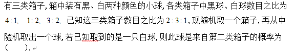 概率论与数理统计A（山东联盟） 知到智慧树答案满分完整版章节测试第46张