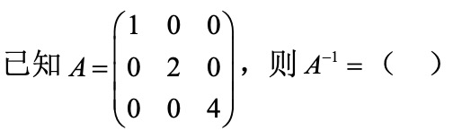 线性代数（嘉兴学院） 智慧树答案2024版100分完整版第50张