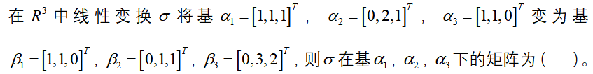 矩阵论（黑龙江联盟） 智慧树答案2024版100分完整版第1张