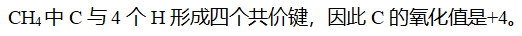 无机化学（海南医学院） 知到智慧树答案2024  z39796第43张